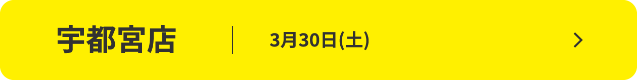 宇都宮店