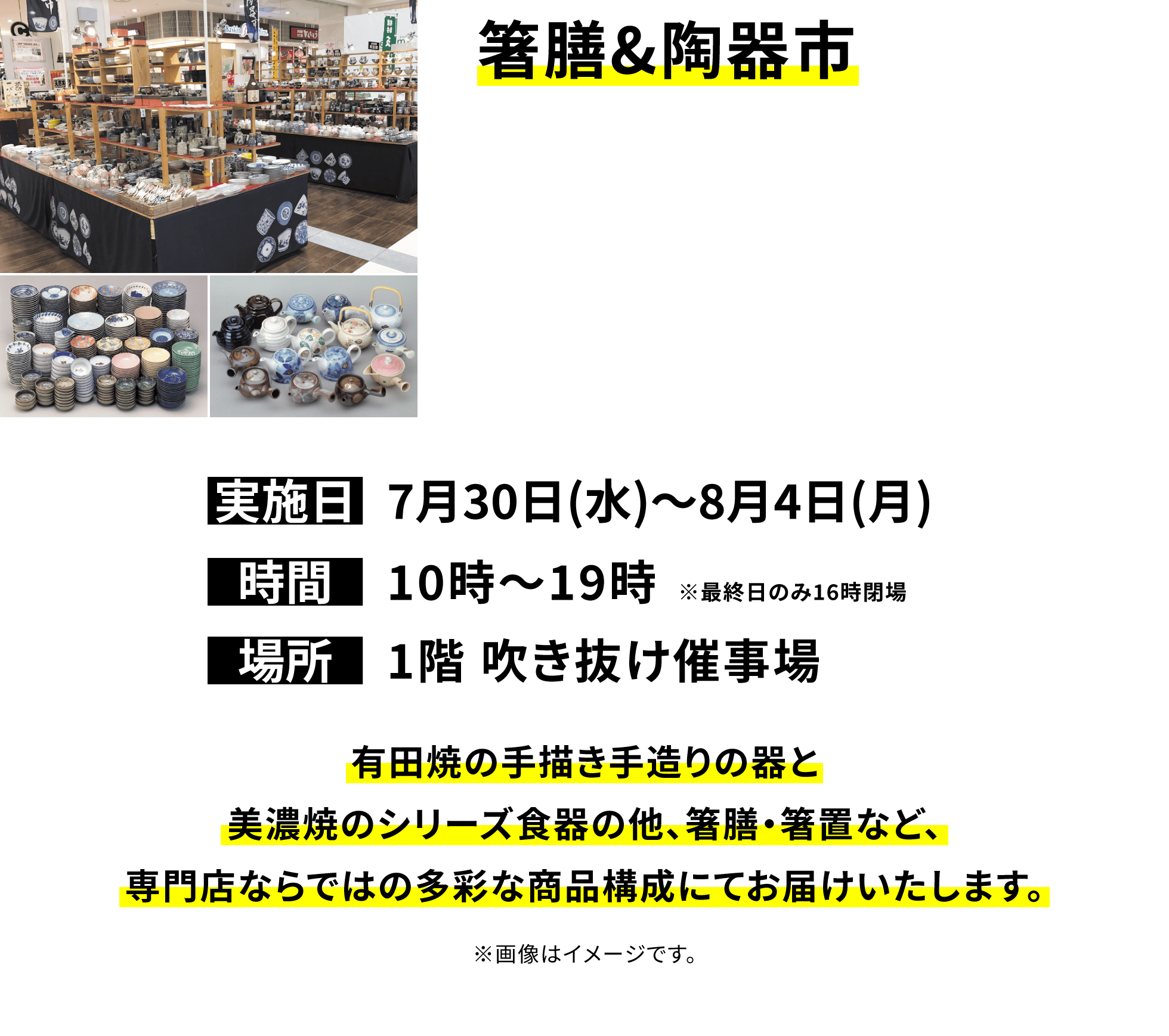 【箸膳&陶器市】有田焼の手描き手造りの器と美濃焼のシリーズ食器の他、箸膳・箸置など、専門店ならではの多彩な商品構成にてお届けいたします。※画像はイメージです。