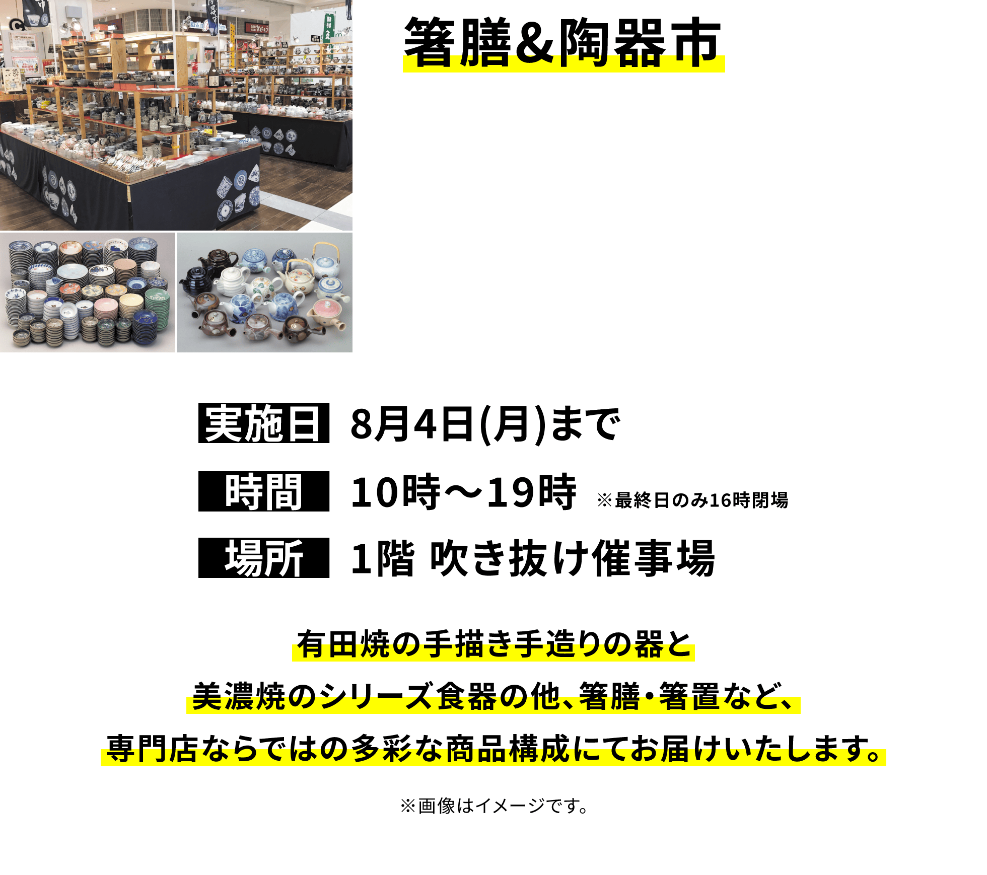 【箸膳&陶器市】有田焼の手描き手造りの器と美濃焼のシリーズ食器の他、箸膳・箸置など、専門店ならではの多彩な商品構成にてお届けいたします。※画像はイメージです。