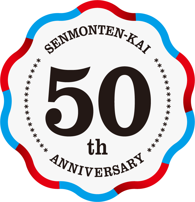SENMONTEN-KAI 50th ANNIVERSARY