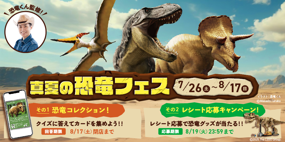 イトーヨーカドー 専門店街 公式ホームページ